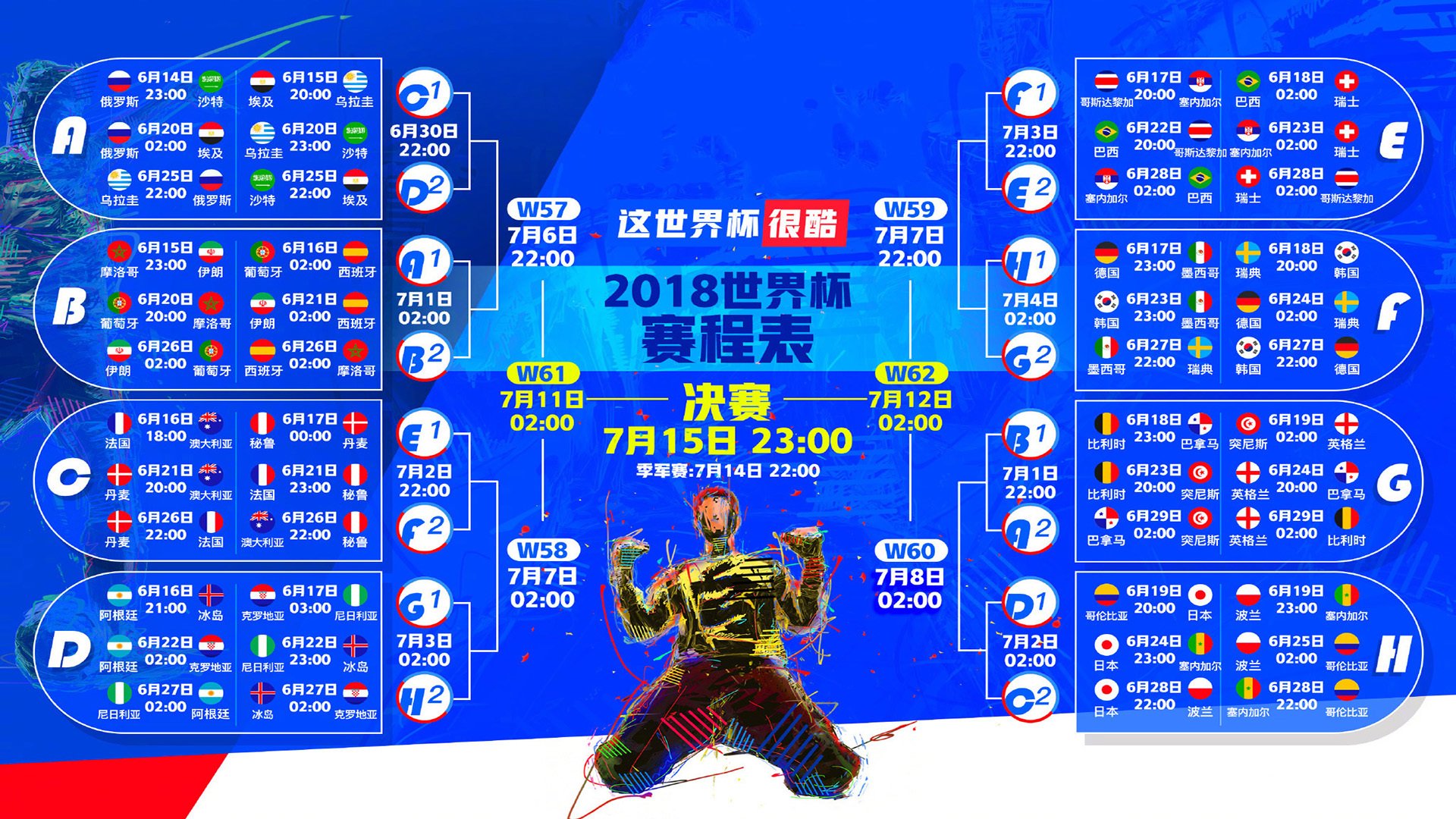 爱游戏官网-蓝白军魂，坎塞洛独舞致命弯刀，厄瓜多尔点杀伊拉克挺进十六强